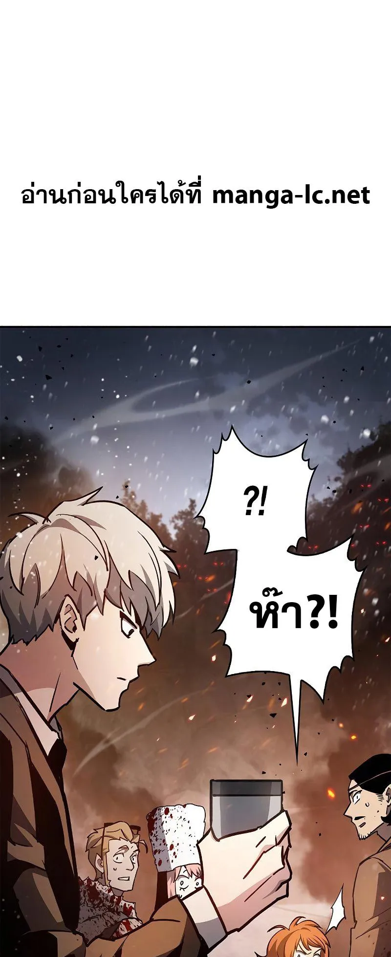 The Player Hides His Past ตอนที่ 7 หน้า 96