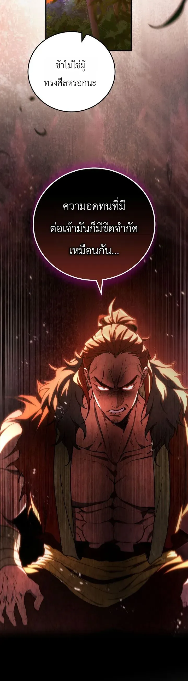 Third-Rate Martial Family Becomes the Best Under Heaven ตอนที่ 6 หน้า 5