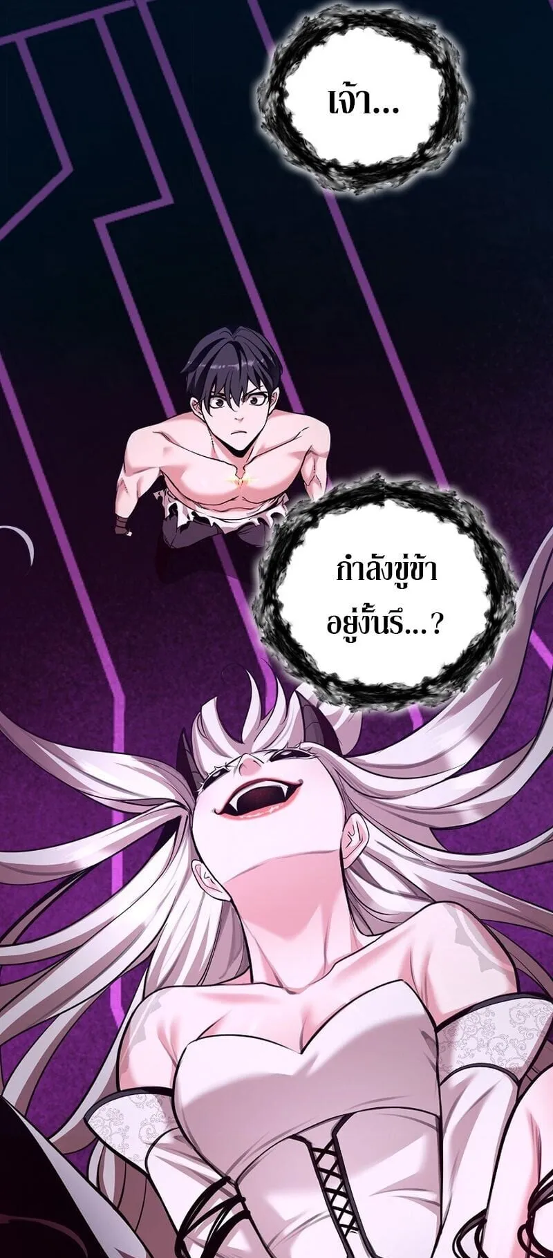 Fated to Be Loved by Villains ตอนที่ 49 หน้า 26