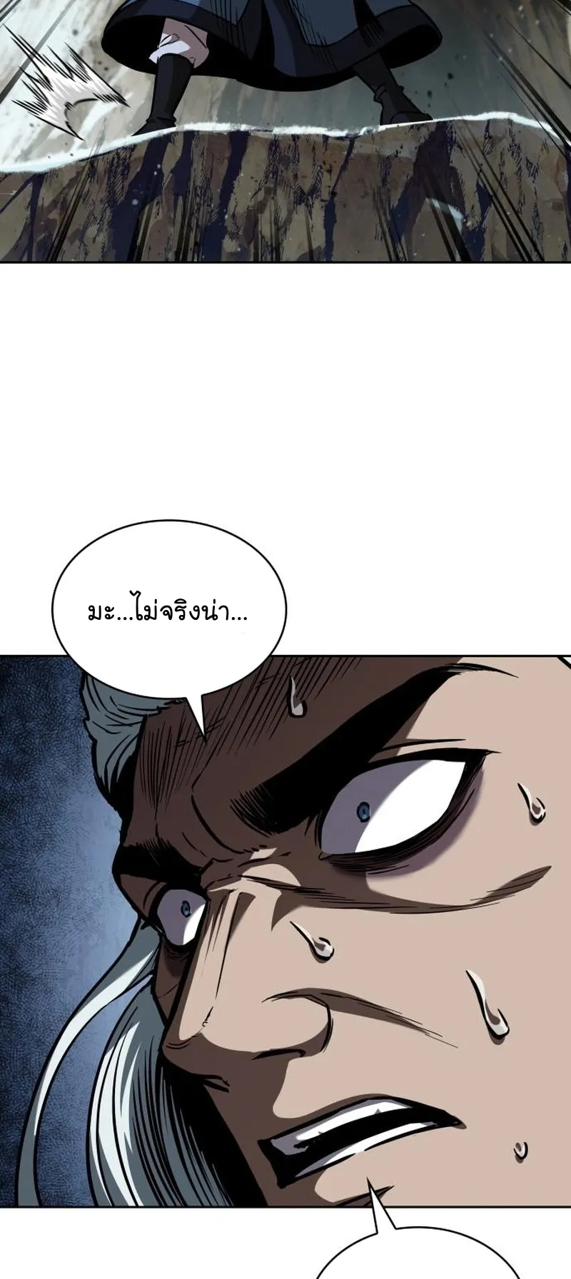 Nano Machine Chapter 252 หน้า 36