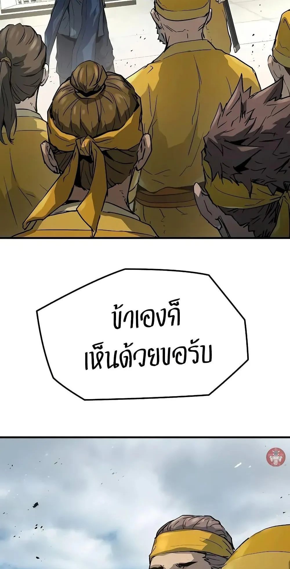 Absolute Regression ตอนที่ 25 หน้า 32