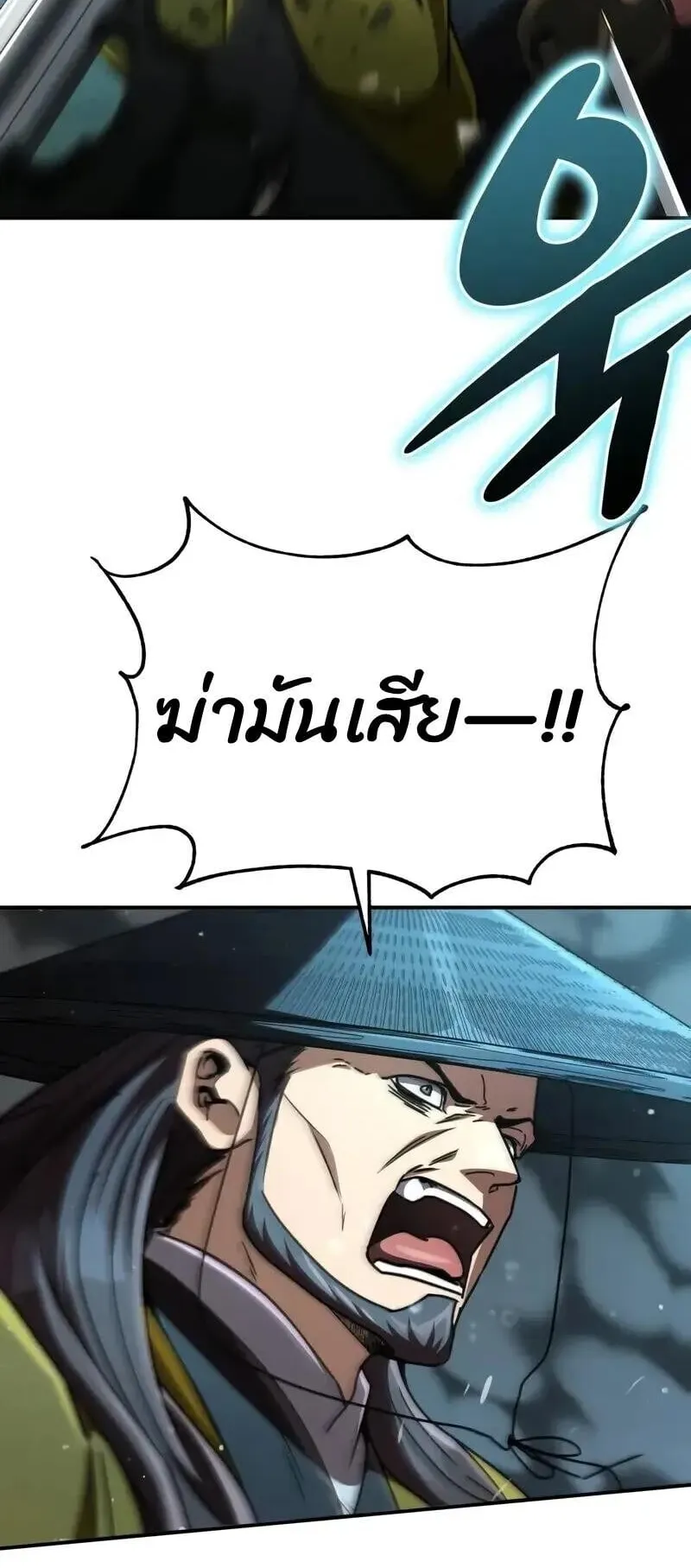 Reincarnation of the Fist King ตอนที่ 35 หน้า 74