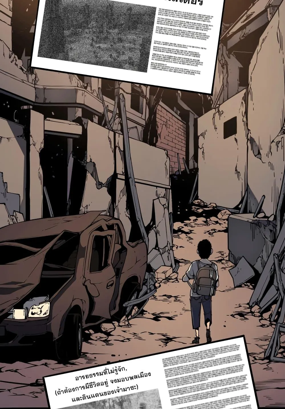 The Return of the Disaster-Class Hero ตอนที่ 0 หน้า 10
