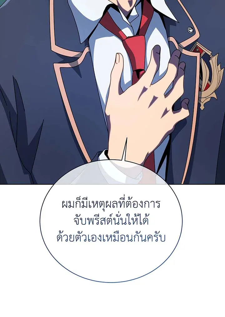 Necromancer Academy’s Genius Summoner Chapter 105 หน้า 106