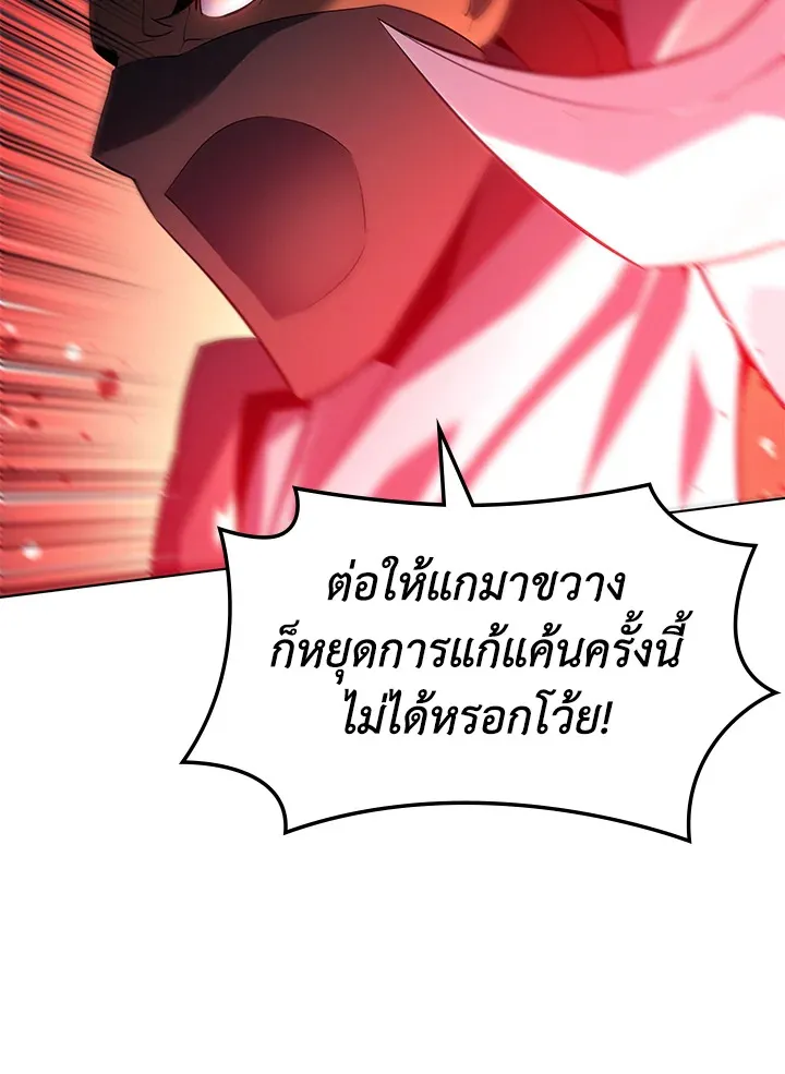 Overgeared ตอนที่ 133 หน้า 36