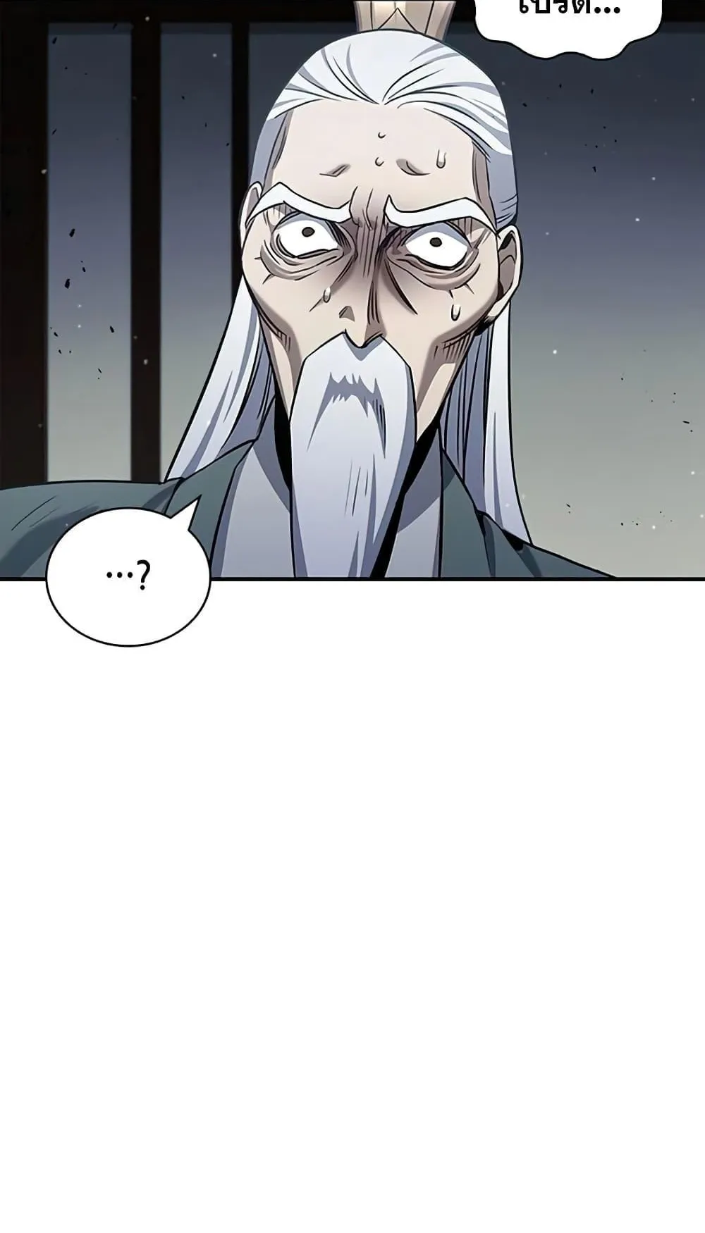 Heavenly Grand Archive’s Young Master ตอนที่ 2 หน้า 91