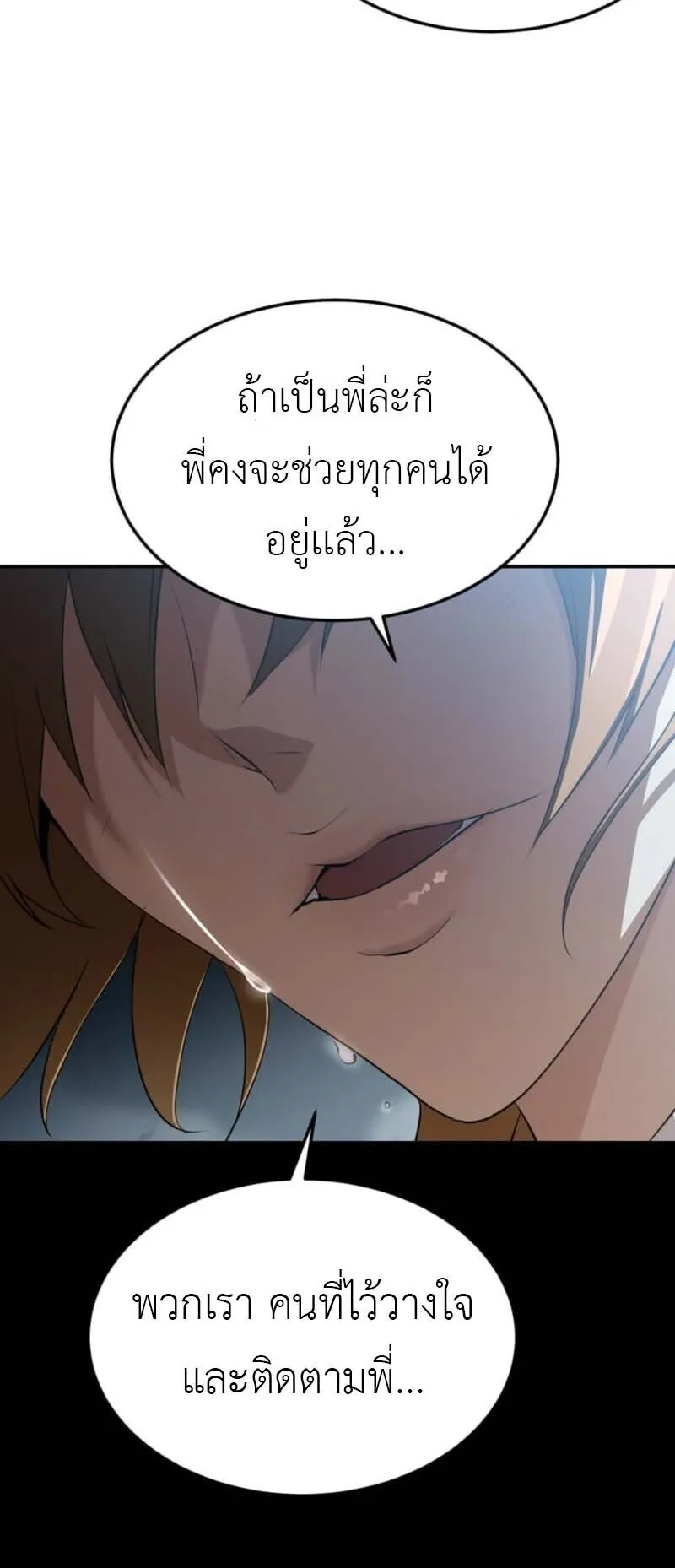 Honestly, This 13th Regression Is Getting Tough ตอนที่ 1 หน้า 44