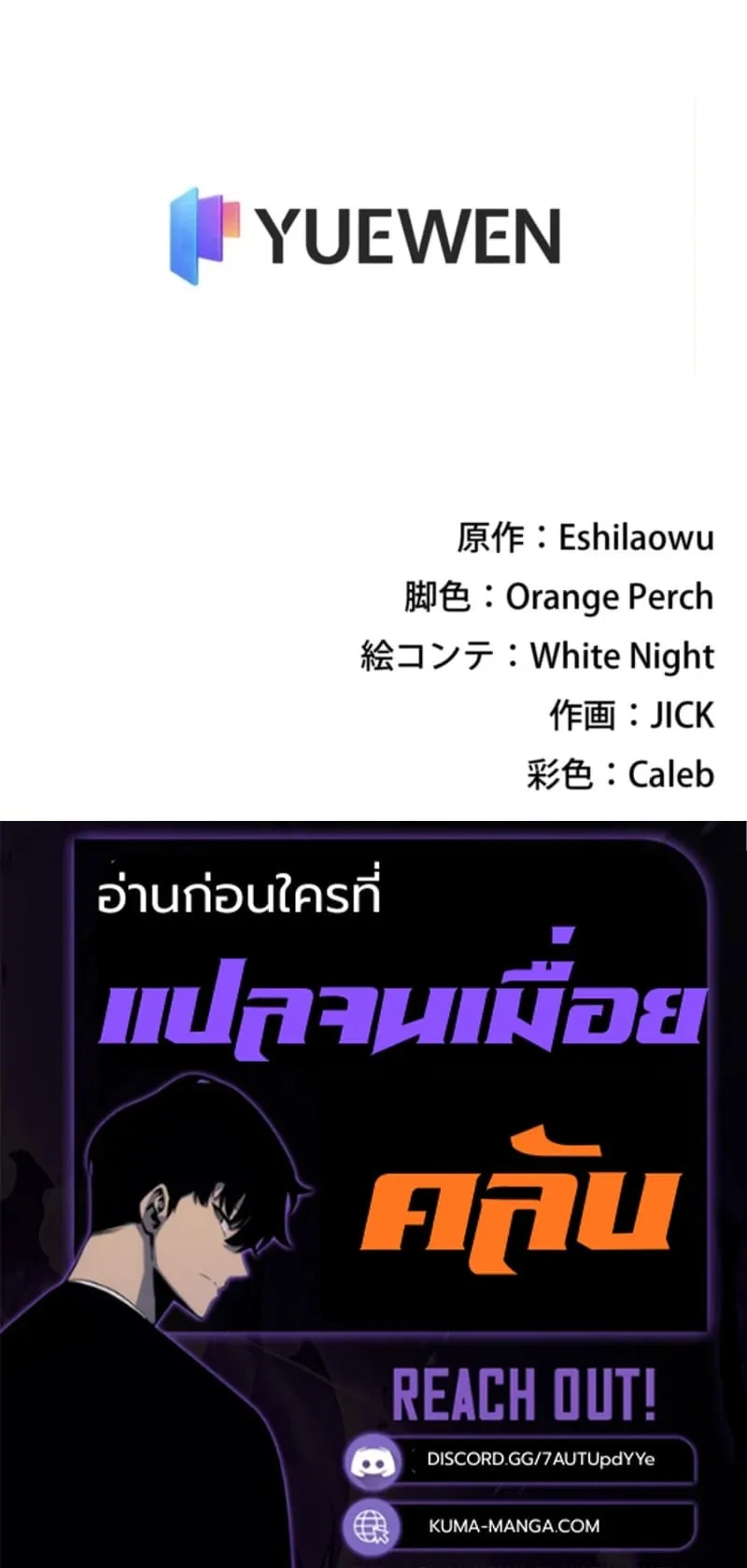 The Clan’s Failure Is a Former Continental Champion ตอนที่ 4 หน้า 47