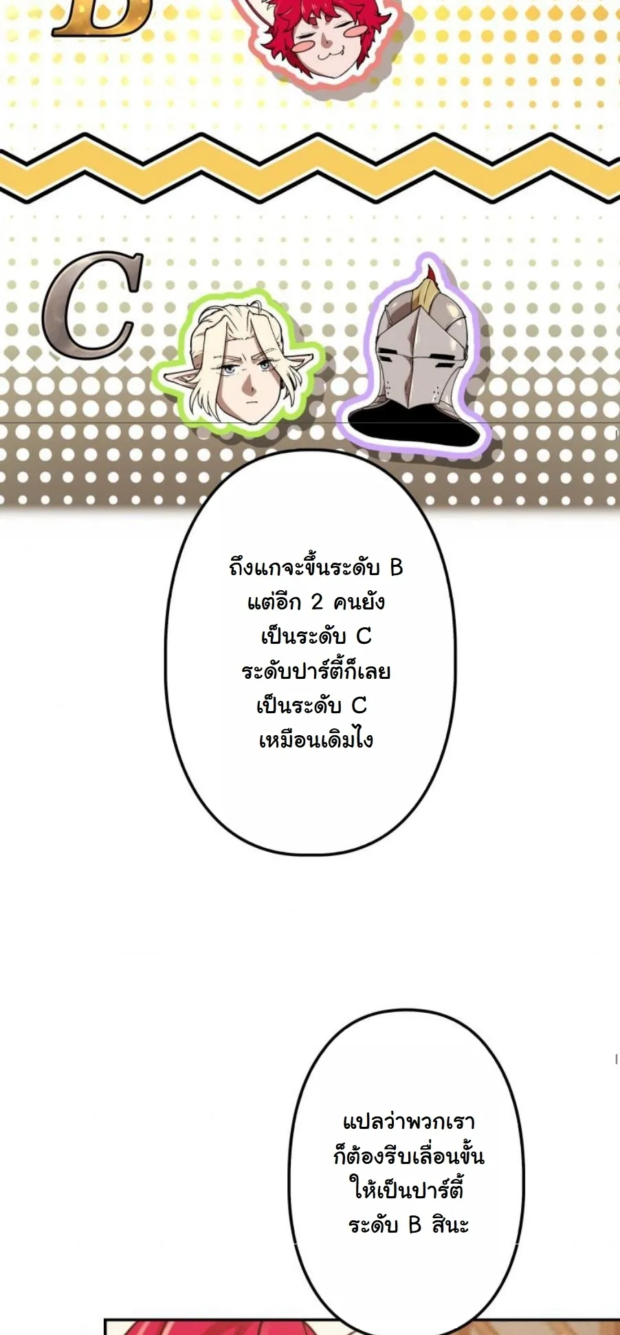 Revenge on the Tyrant Dragon ตอนที่ 23 หน้า 50