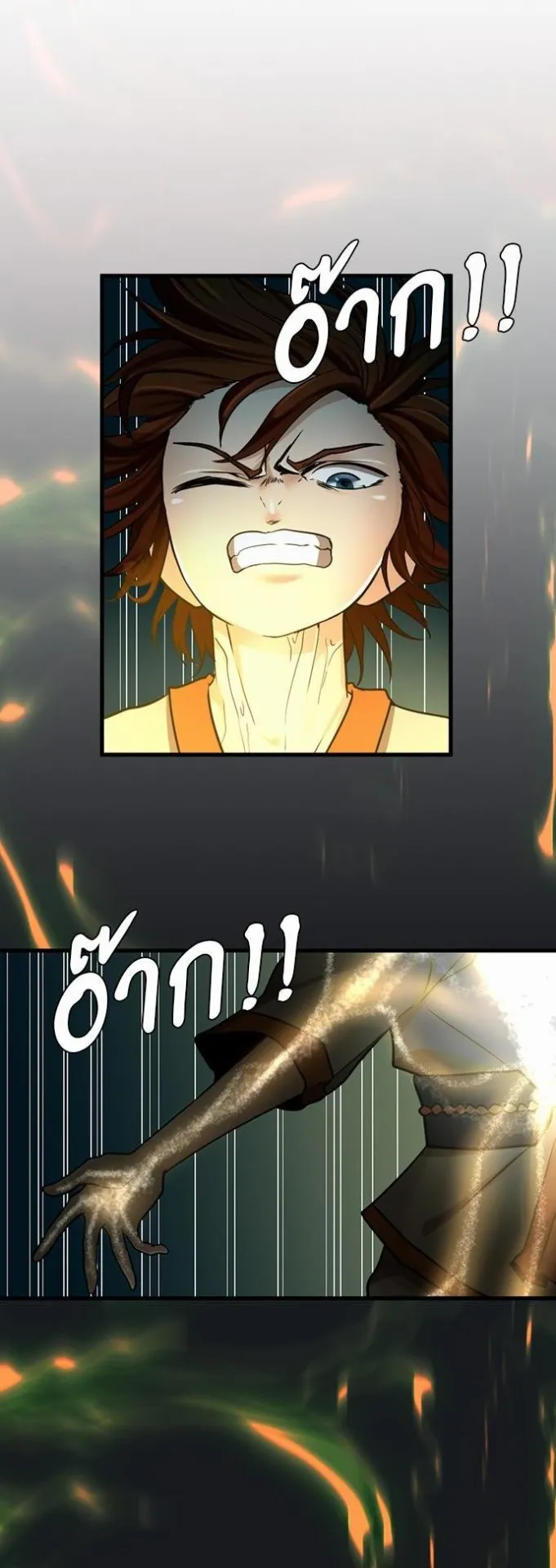 The Beginning After the End ตอนที่ 26 หน้า 31