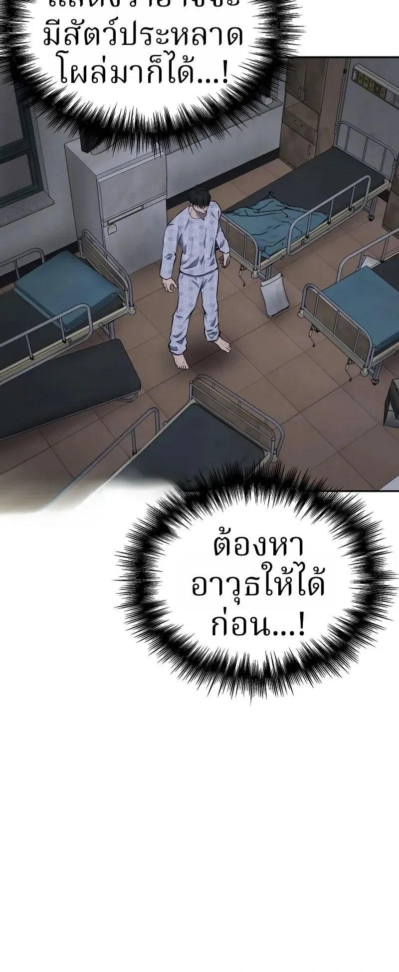 Why You Shouldn’t Enter a Haunted House ตอนที่ 23 หน้า 36