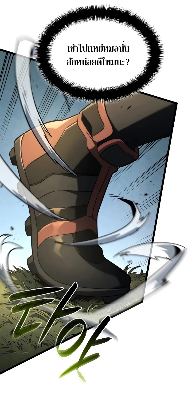Revenge of the Iron-Blooded Sword Hound ตอนที่ 77 หน้า 75