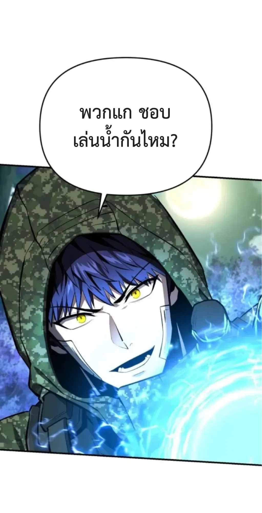 Nation-Class Dungeon Architect ตอนที่ 6 หน้า 69