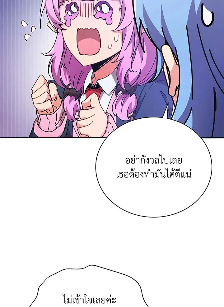 Necromancer Academy’s Genius Summoner Chapter 59 หน้า 69