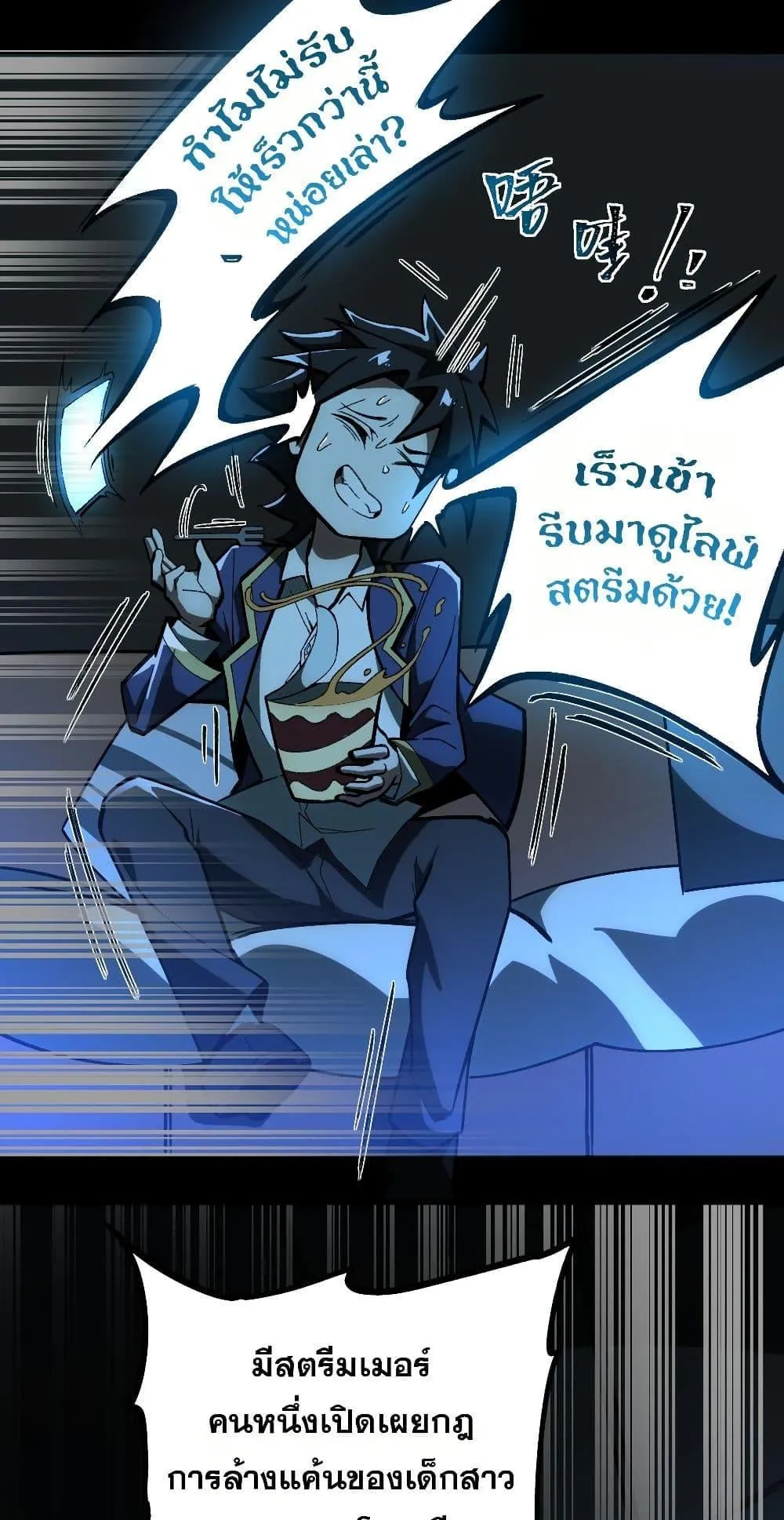 I Created an Urban Legend ตอนที่ 5 หน้า 10