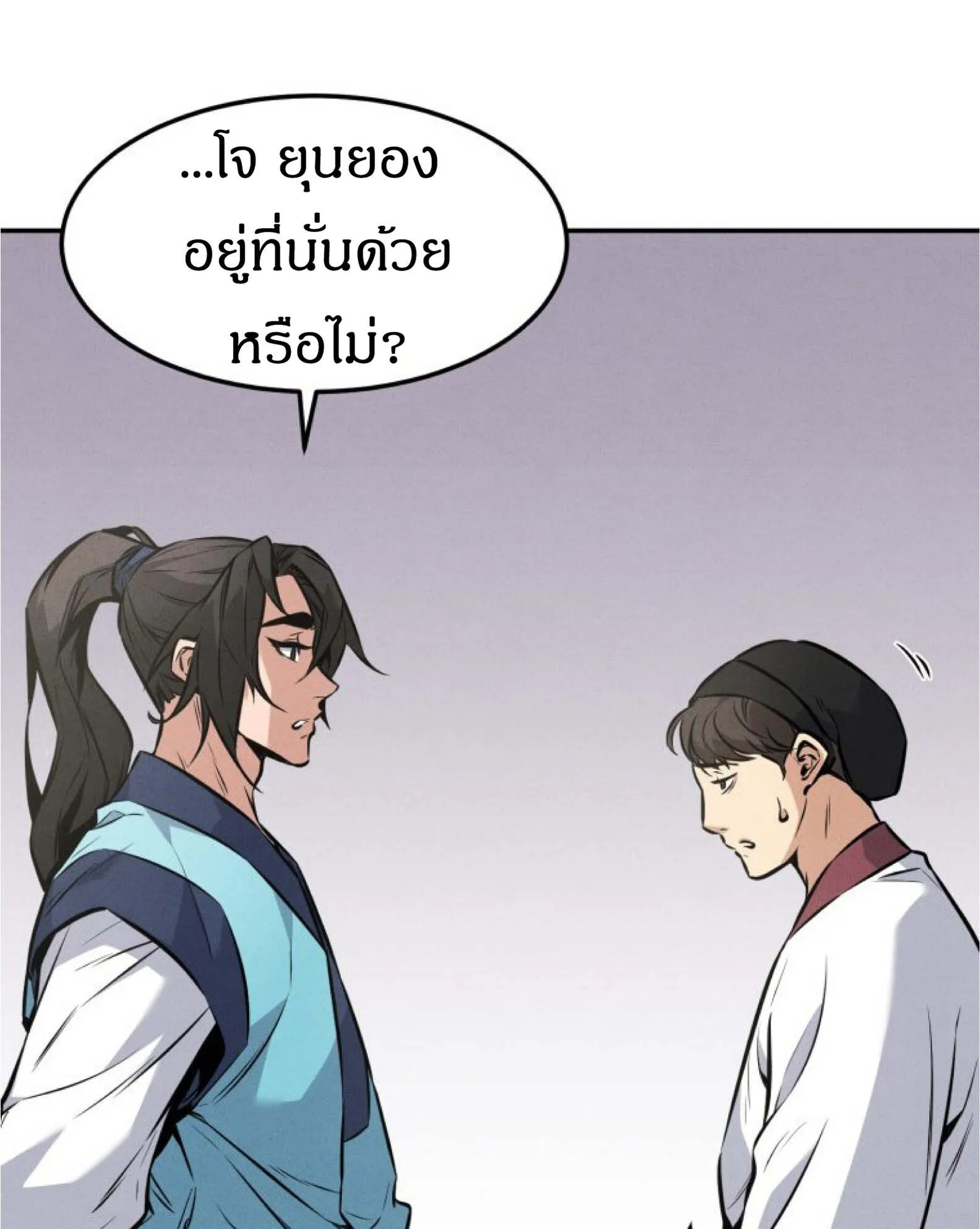 Reincarnated Escort Warrior ตอนที่ 4 หน้า 83