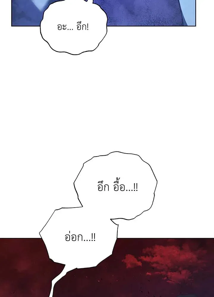 Necromancer Academy’s Genius Summoner Chapter 119 หน้า 33