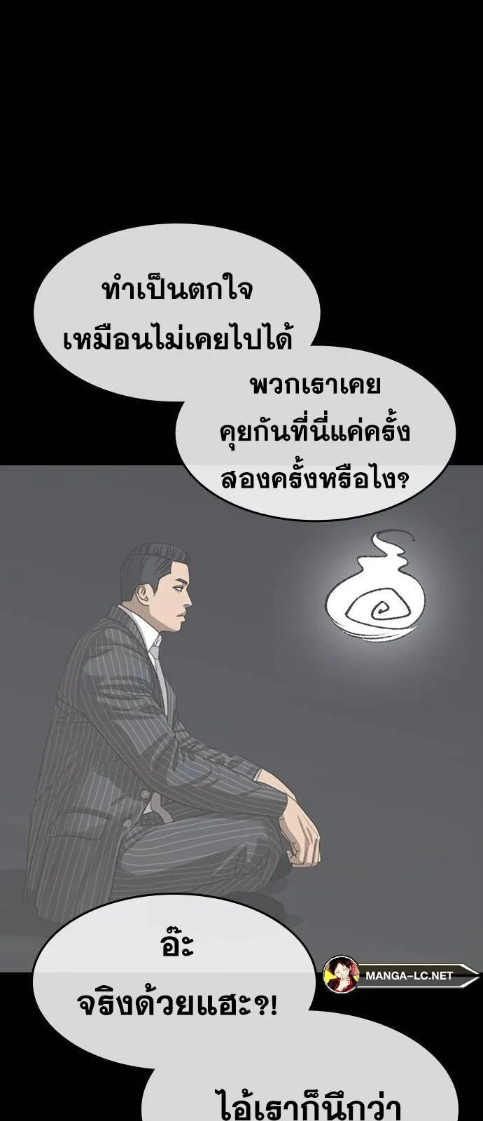 Loser Life 2 ตอนที่ 34 หน้า 54