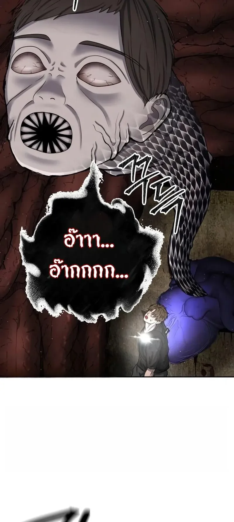 Why You Shouldn’t Enter a Haunted House ตอนที่ 15 หน้า 24