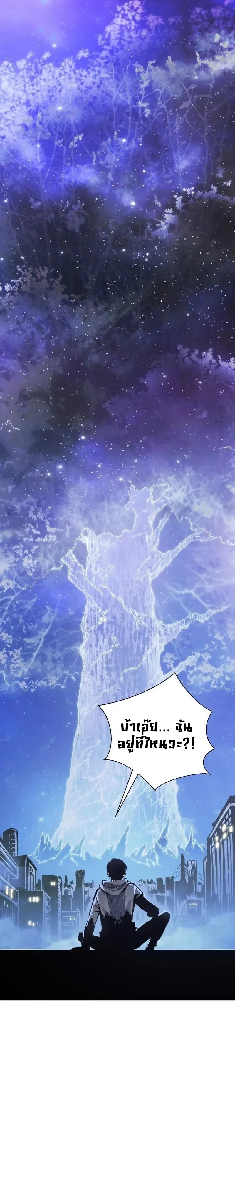 I Owe Billions in Debt, So I Was Forced to Work for an Evil God ตอนที่ 1 หน้า 14