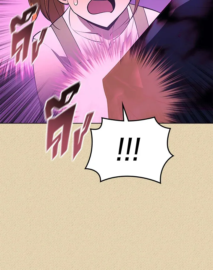 Overgeared ตอนที่ 123 หน้า 71