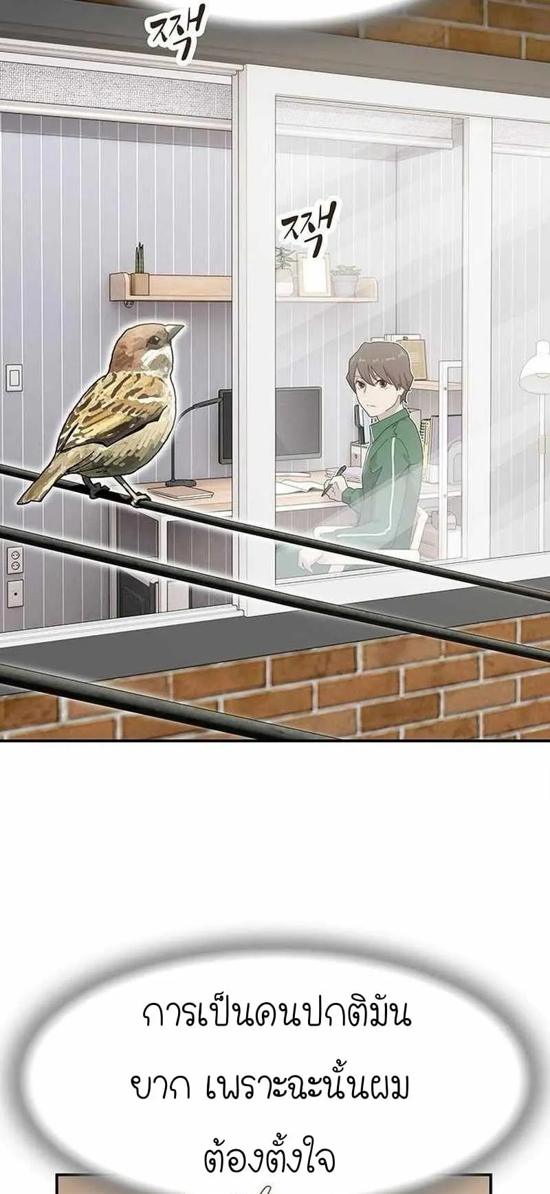 The Genius Who Sees Through the World ตอนที่ 8 หน้า 62