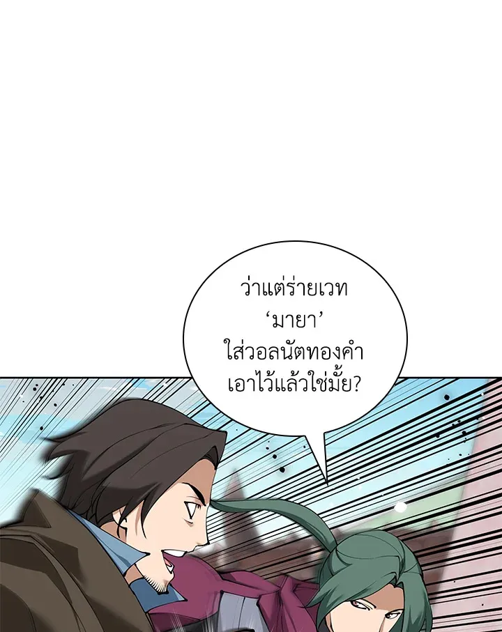 Overgeared ตอนที่ 259 หน้า 82