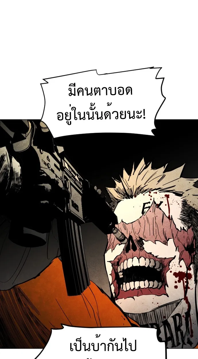 Fog land ตอนที่ 1 หน้า 154
