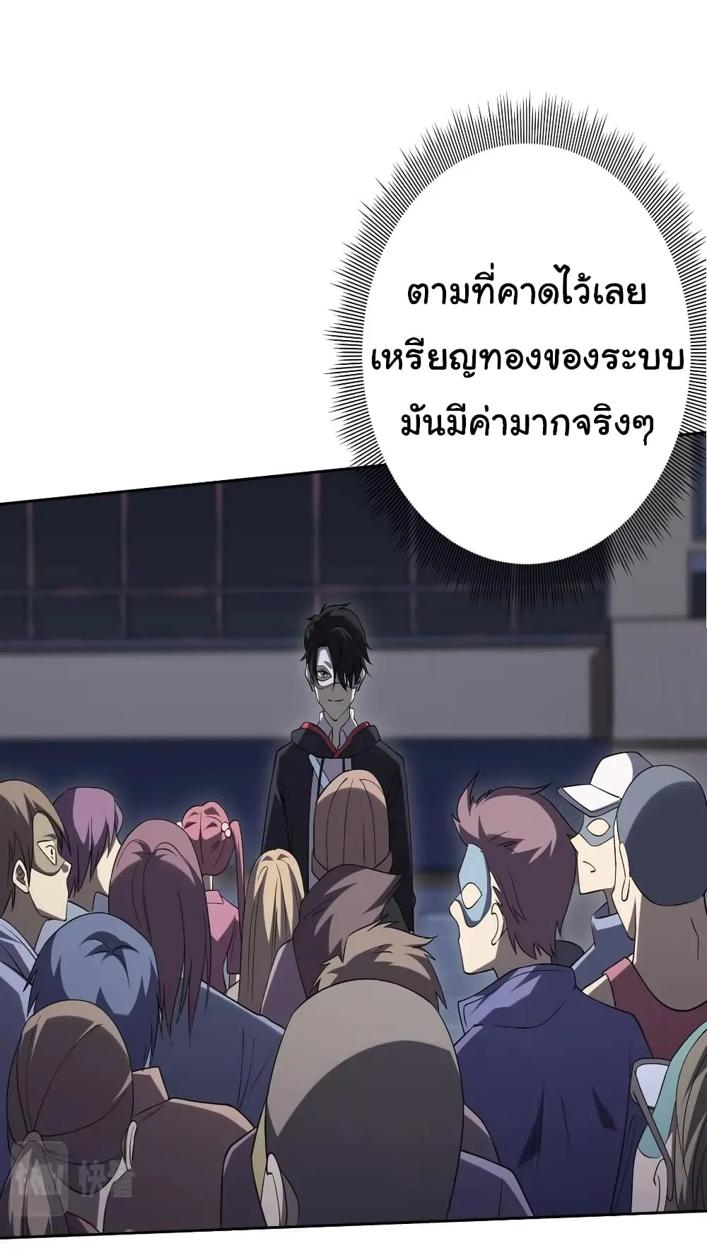 Start with Trillions of Coins ตอนที่ 12 หน้า 52