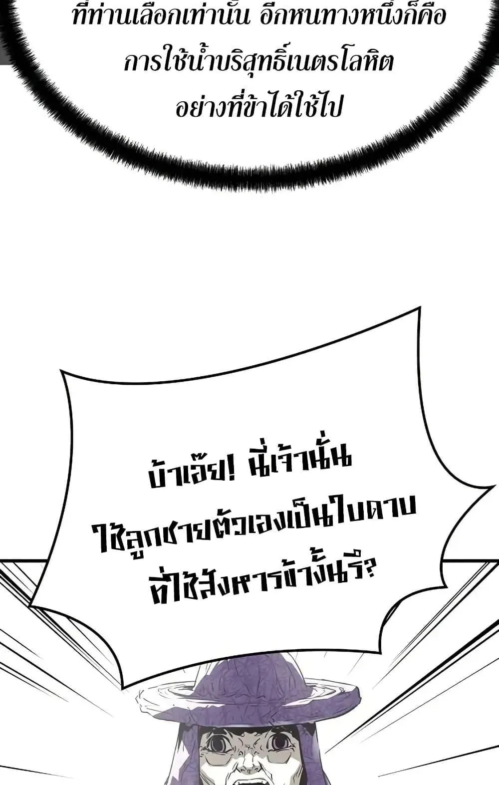 Absolute Regression ตอนที่ 54 หน้า 17