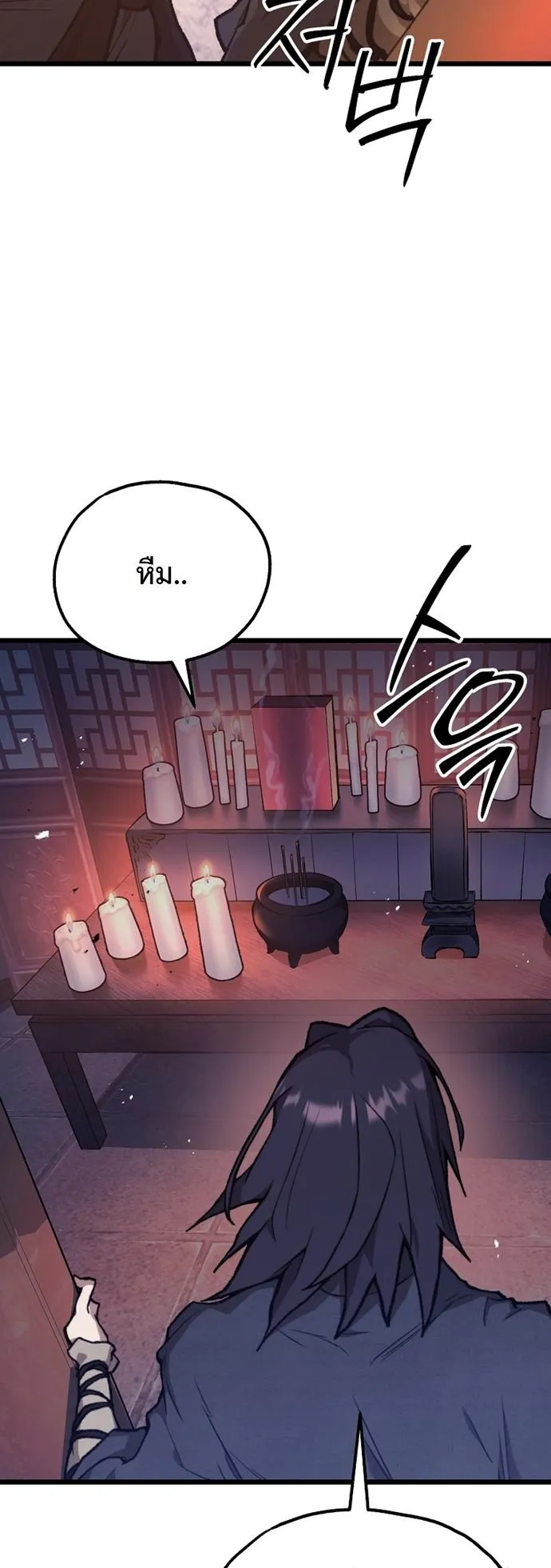 Unrivaled Spear Ghost ตอนที่ 44 หน้า 9