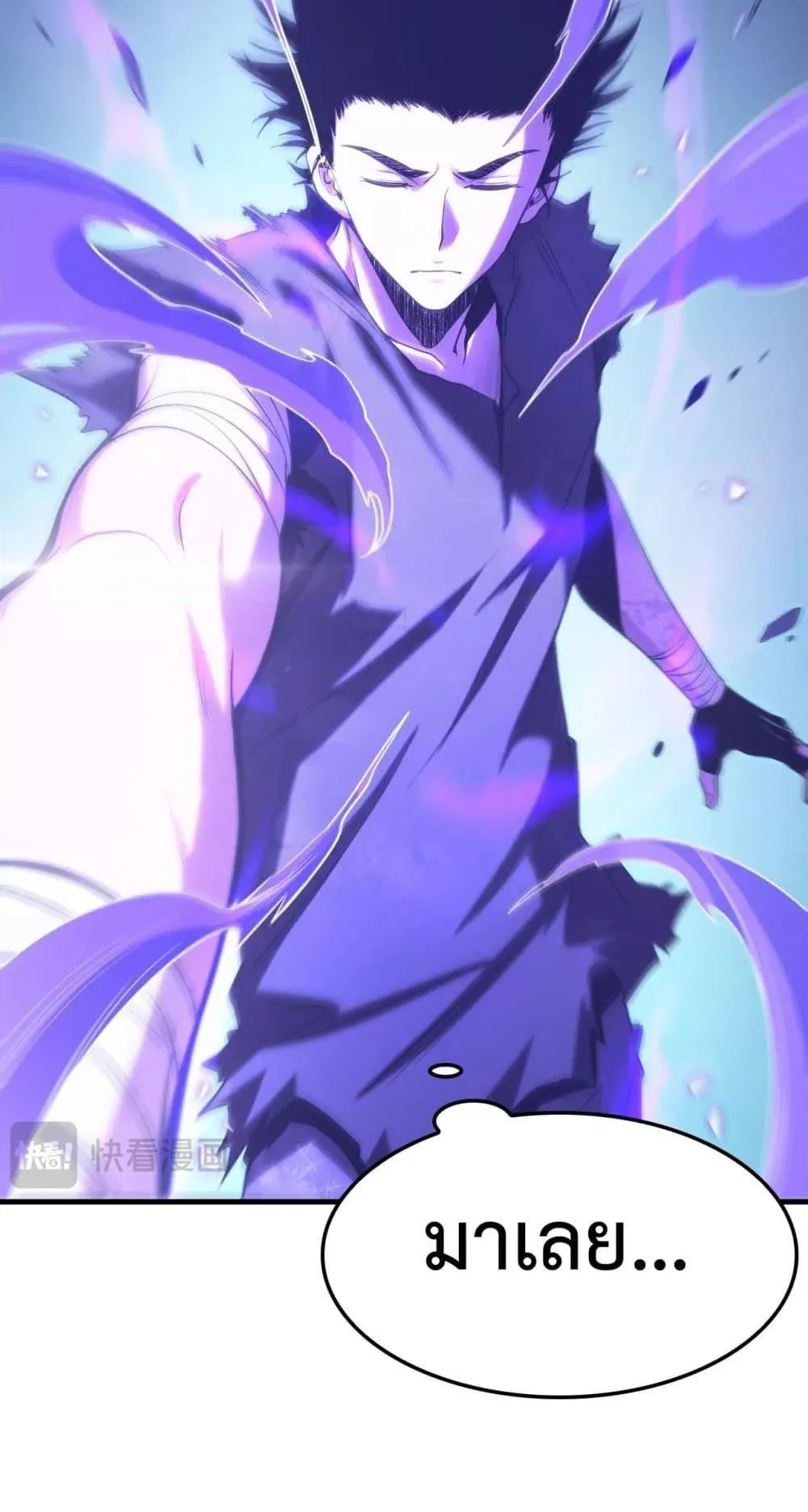 Doomsday Sword God ตอนที่ 2 หน้า 35