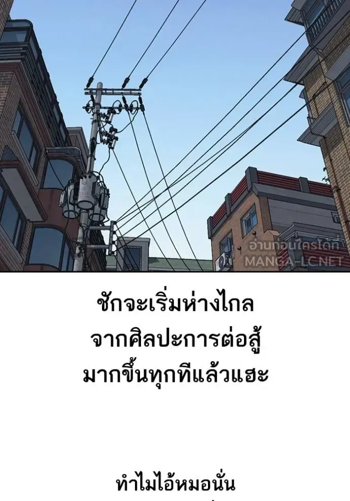 Loser Life 2 ตอนที่ 46 หน้า 72