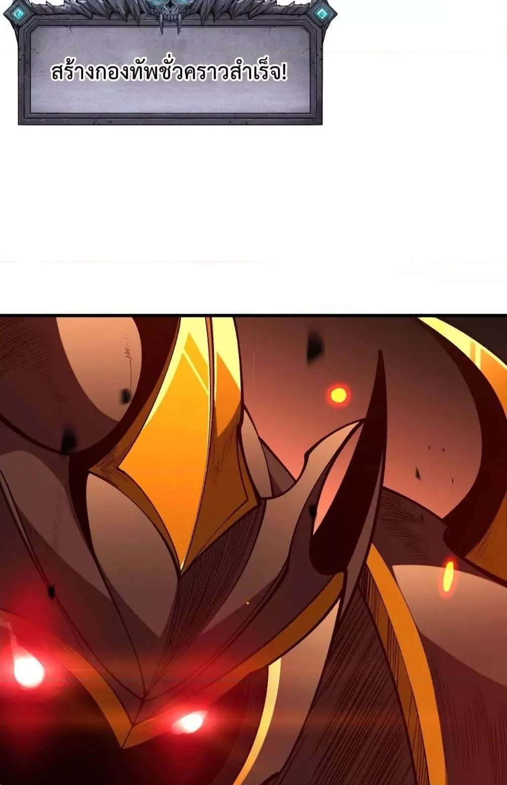 Disastrous Necromancer ตอนที่ 96 หน้า 45