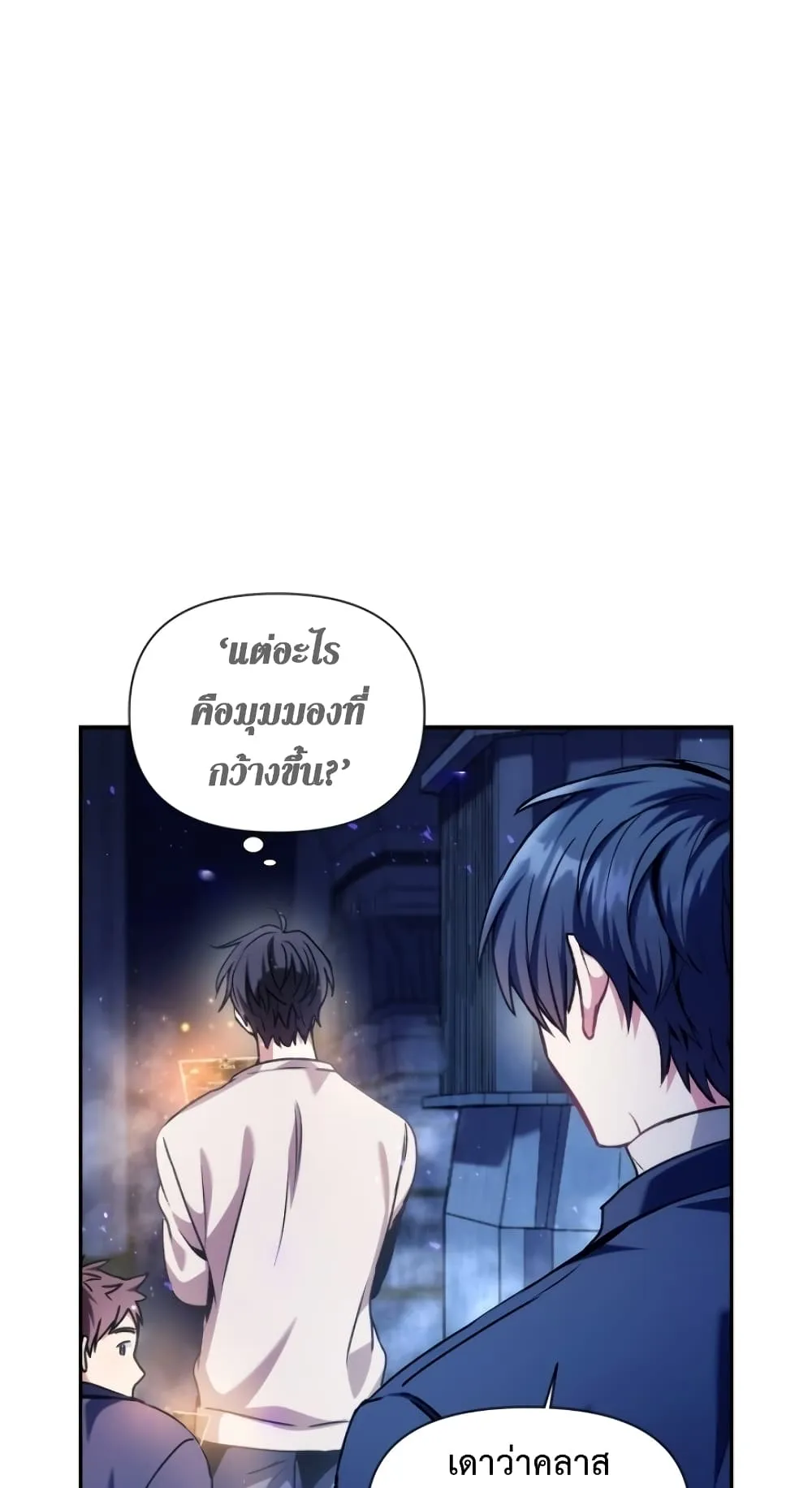 Regressor Instruction Manual ตอนที่ 5 หน้า 72