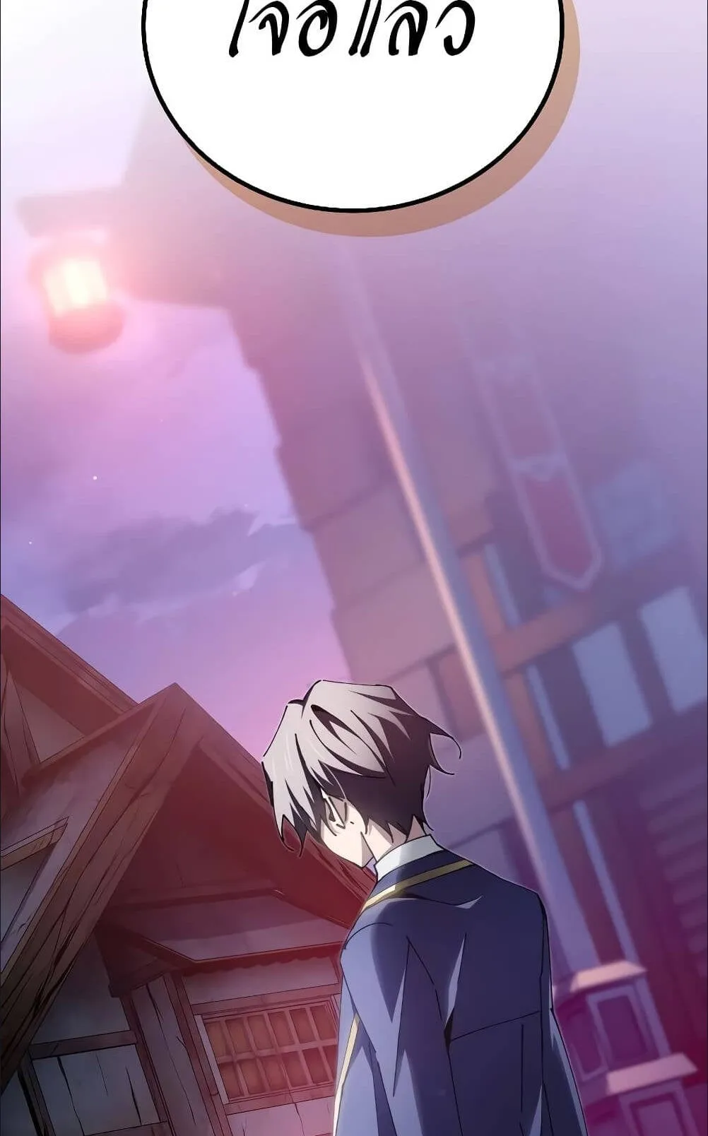 Magic Academy’s Genius Blinker ตอนที่ 15 หน้า 73