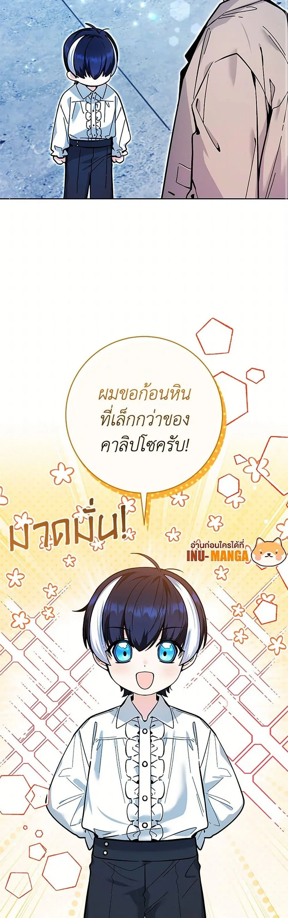 Black Killer Whale Baby ตอนที่ 15 หน้า 36