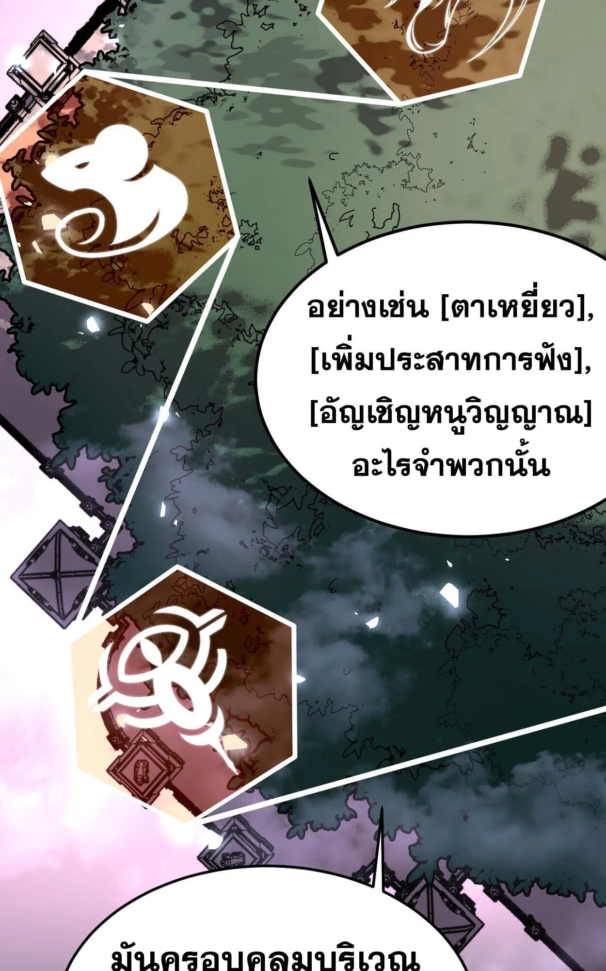 Rebirth My Vengeance Through the Mirror ตอนที่ 5 หน้า 42