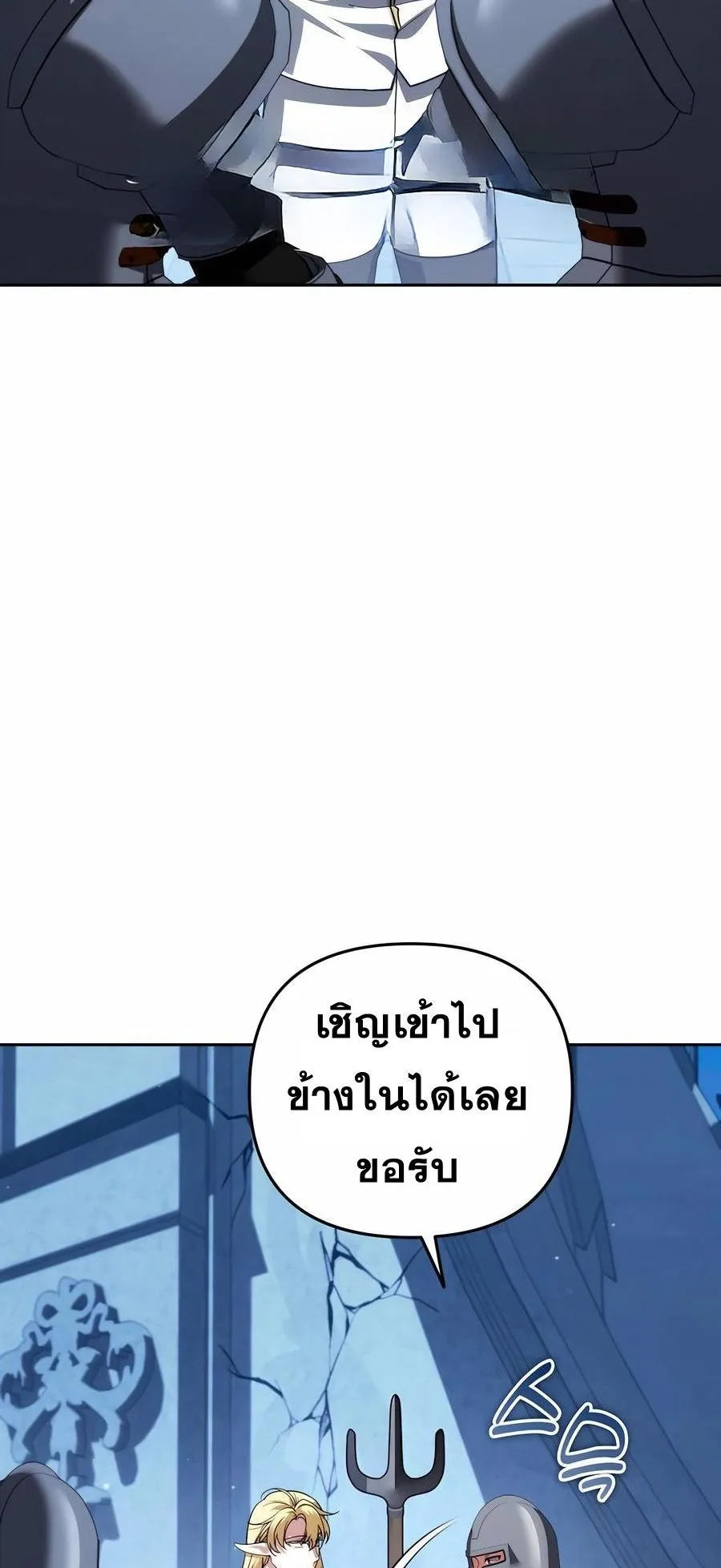 Sovereign of the Infinite Clones ตอนที่ 32 หน้า 39