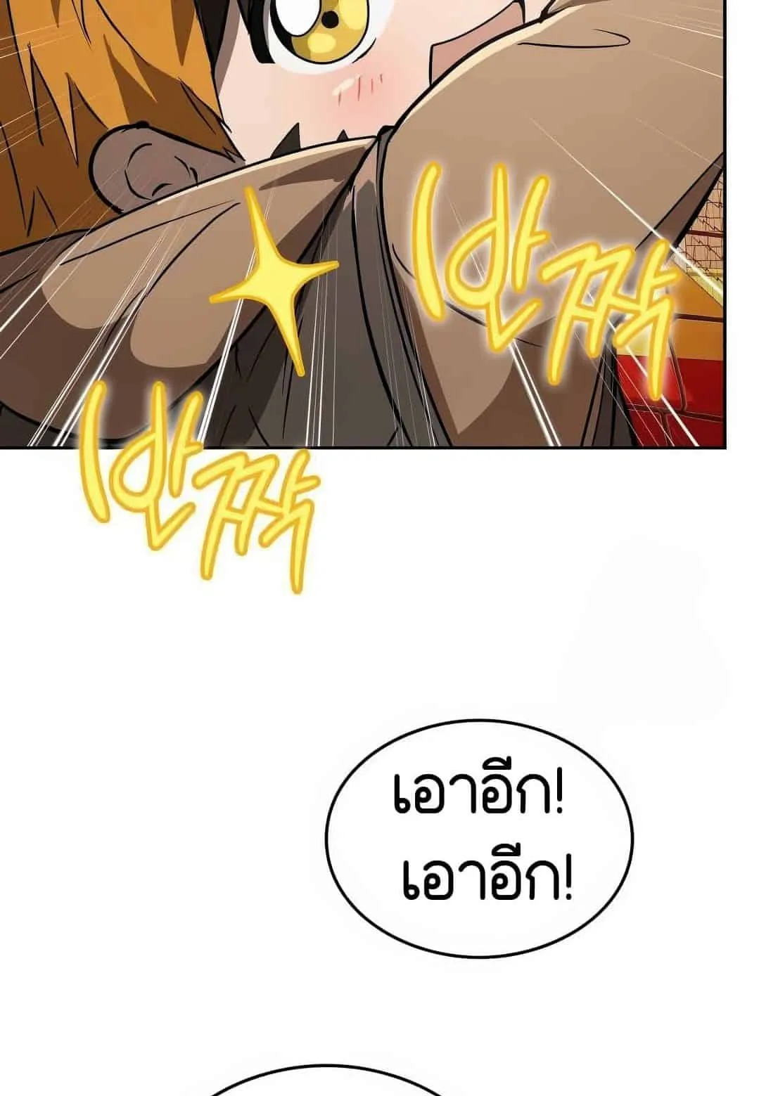 Shinsu Kindergarten ตอนที่ 19 หน้า 113