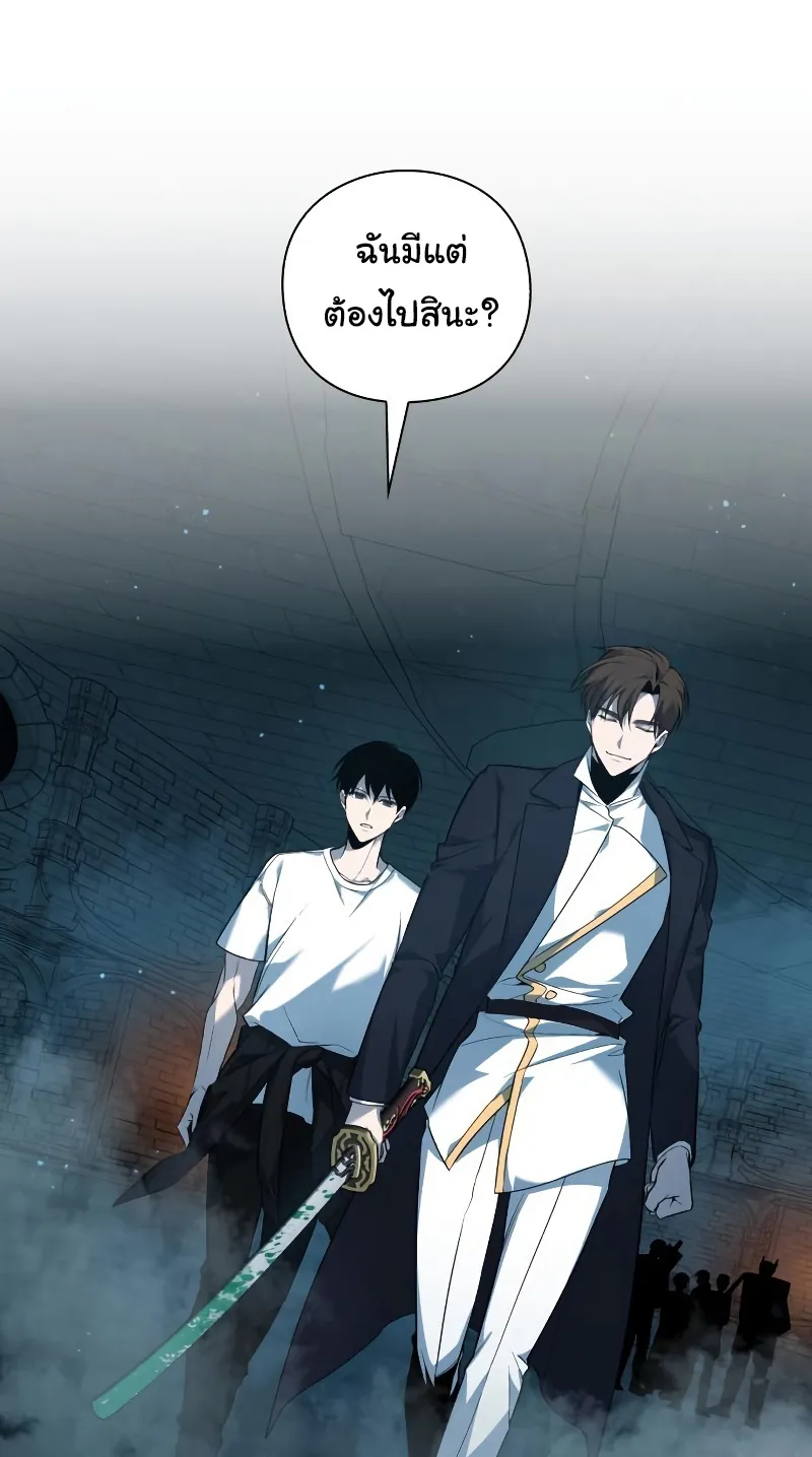 Weapon Maker ตอนที่ 4 หน้า 101
