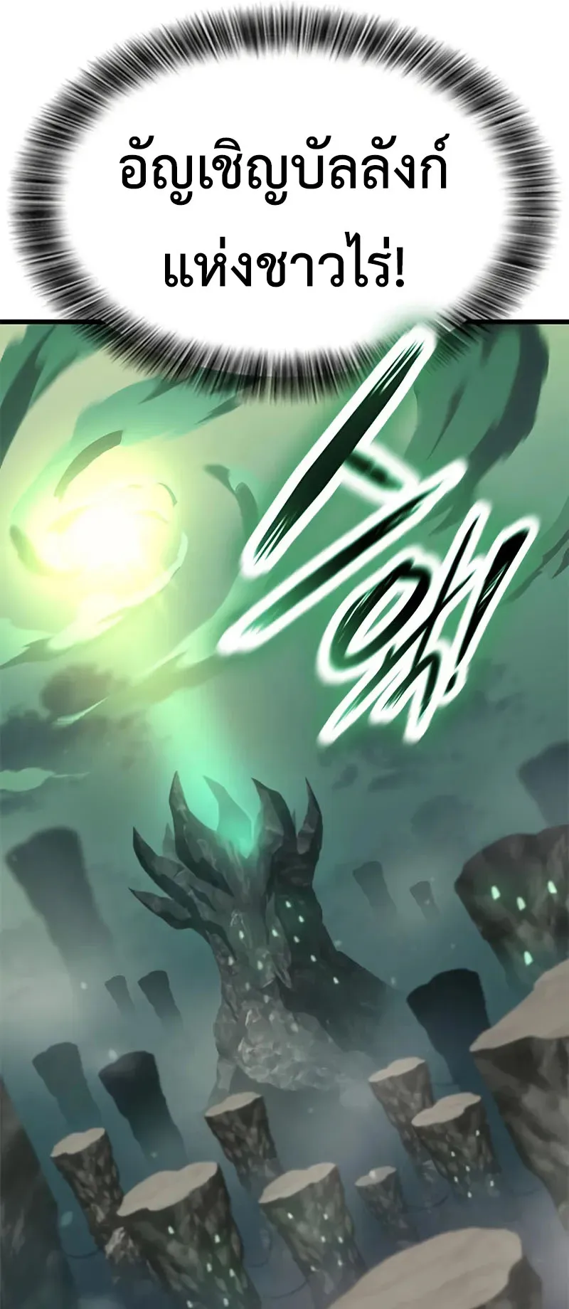 What a Bountiful Harvest, Demon Lord! ตอนที่ 9 หน้า 62