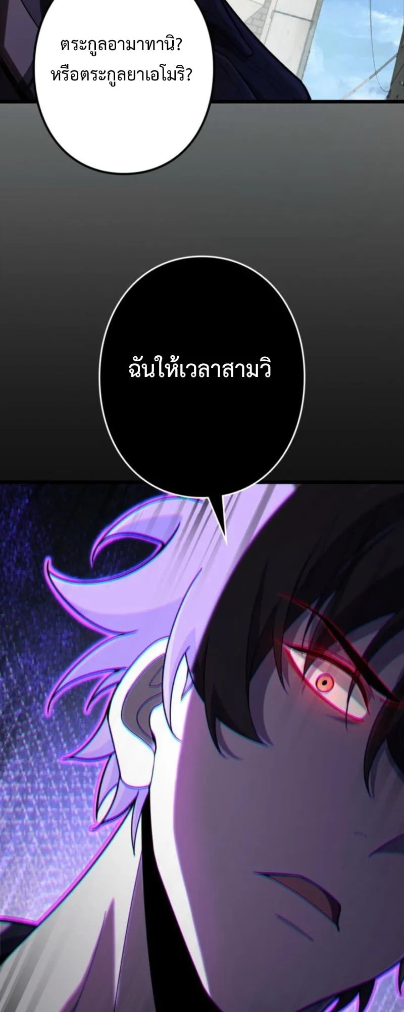 The Clan’s Failure Is a Former Continental Champion ตอนที่ 6 หน้า 14