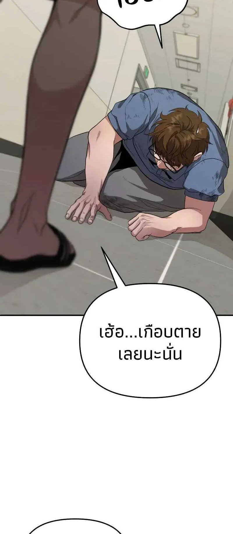 Absolute Person in Every Corner ตอนที่ 11 หน้า 19