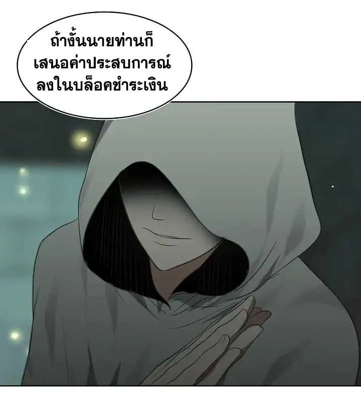 Second Life Ranker ตอนที่ 3 หน้า 61