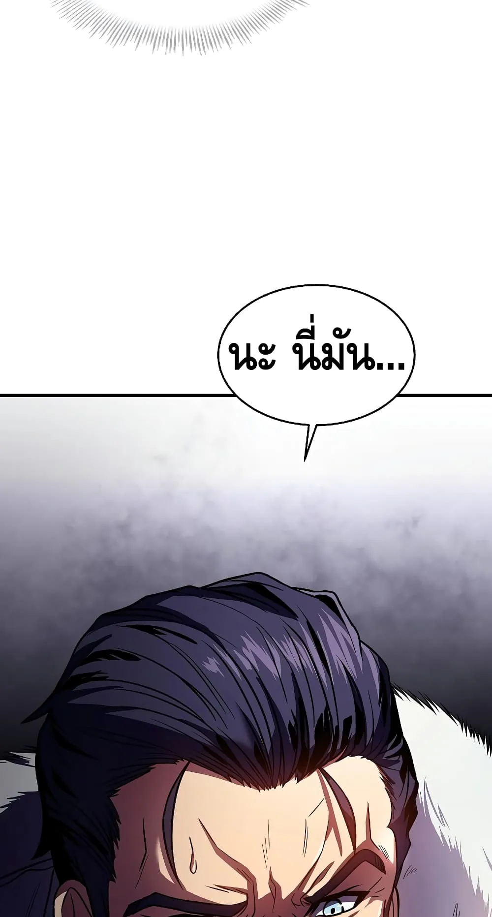 Return of The Unrivaled Spear Knight ตอนที่ 4 หน้า 4