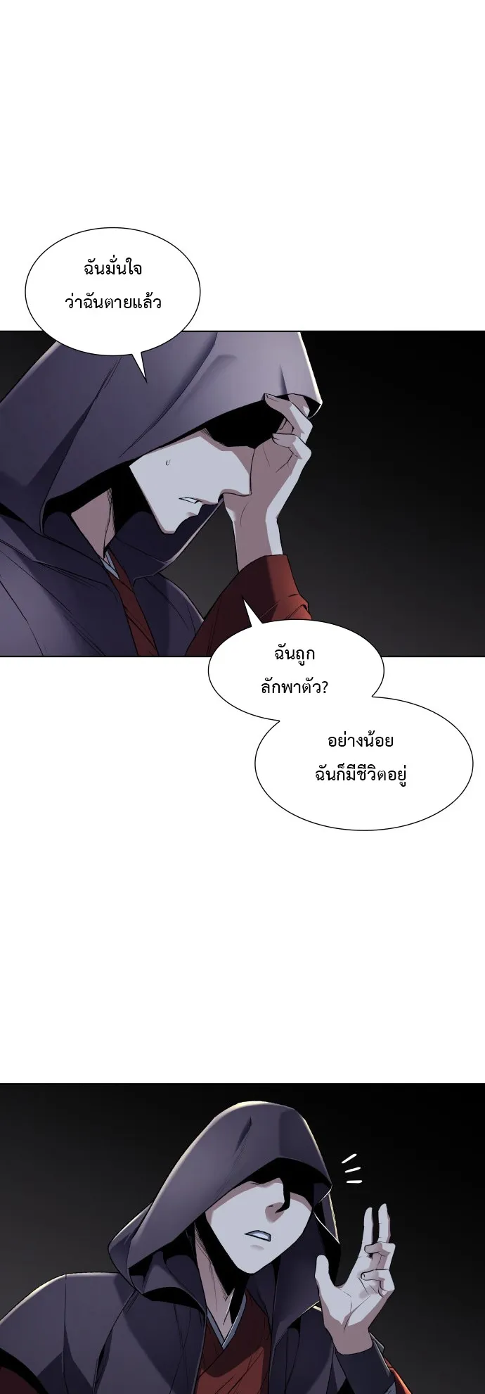 I Reincarnated As The Crazed Heir ตอนที่ 1 หน้า 16