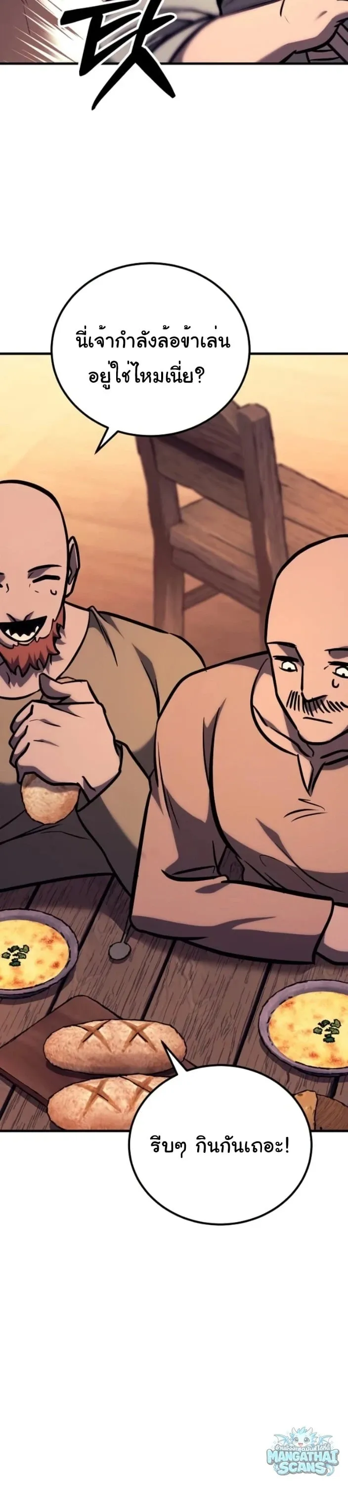 A Rogue Guard in a Medieval Fantasy ตอนที่ 36 หน้า 5