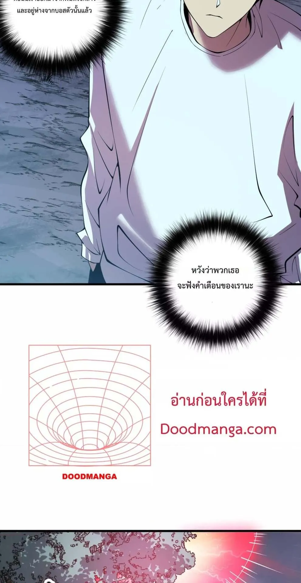 Disastrous Necromancer ตอนที่ 123 หน้า 16