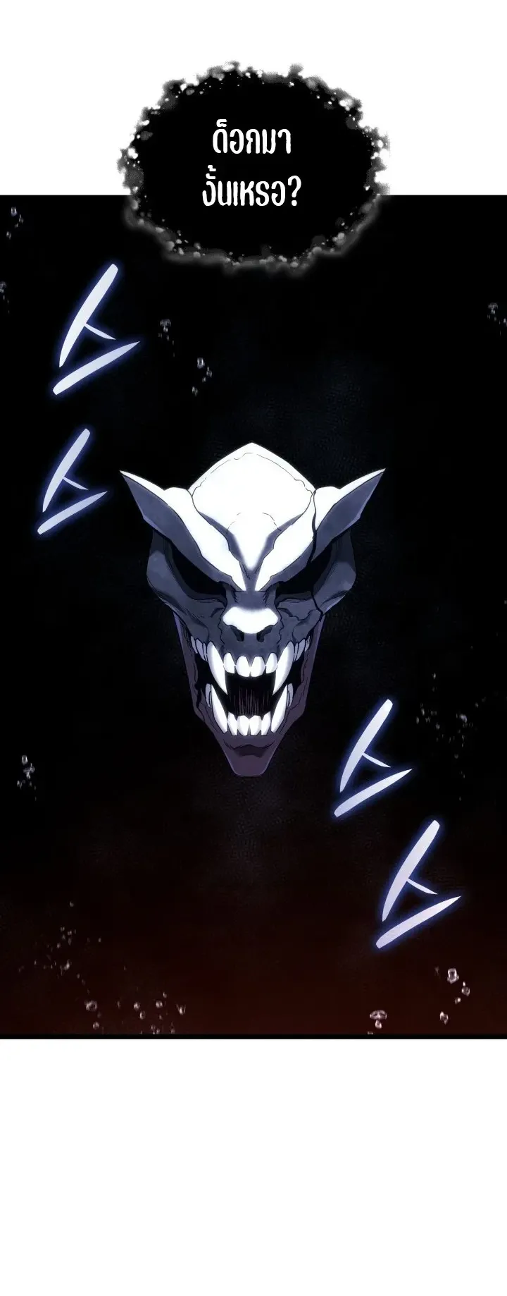 Revenge of the Iron-Blooded Sword Hound ตอนที่ 169 หน้า 48